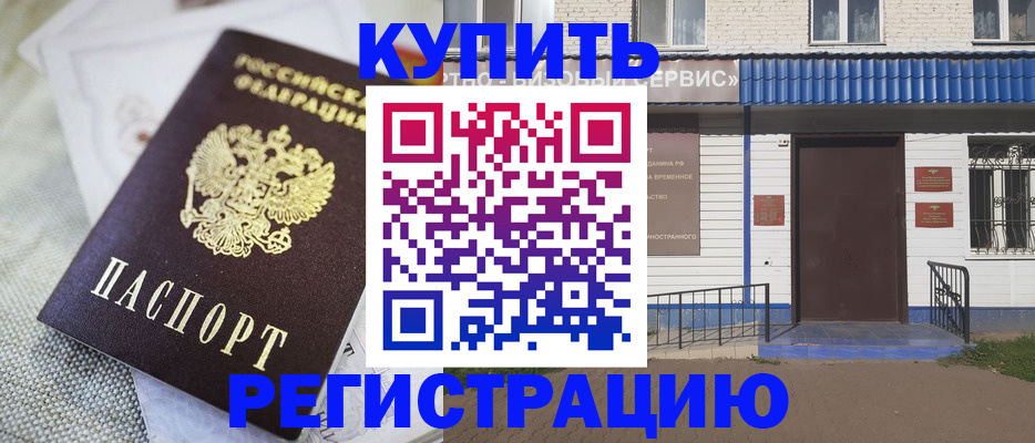 прописка поиск в Снежинске