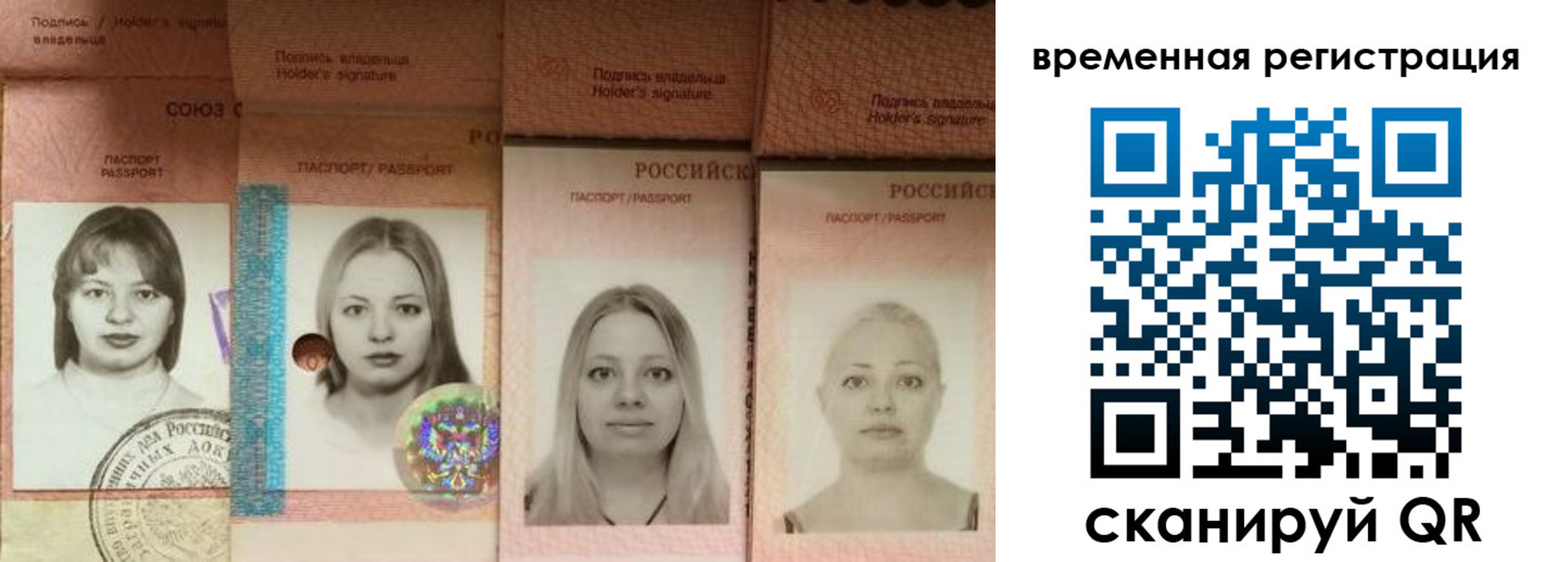 временная регистрация надежно в Снежинске