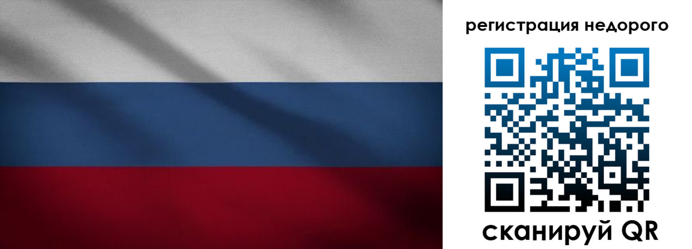 временная прописка в Снежинске
