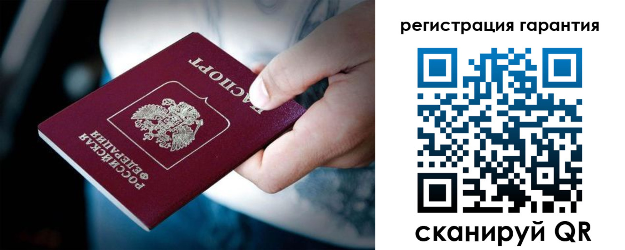 прописка для работы в Снежинске