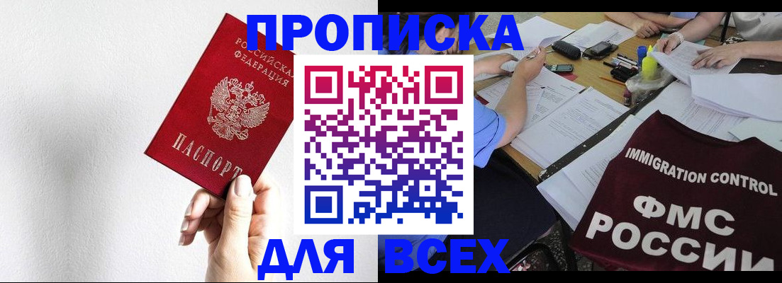 прописка паспорт в Снежинске
