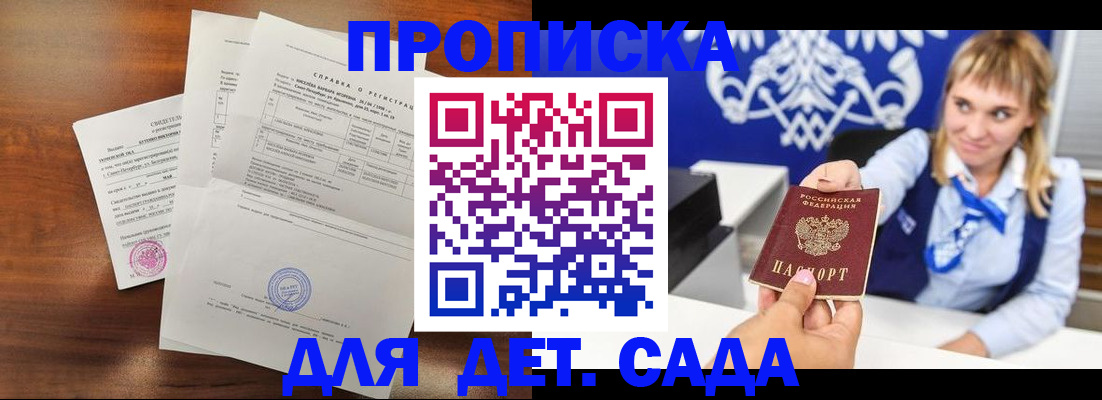 прописка для военкомата в Снежинске