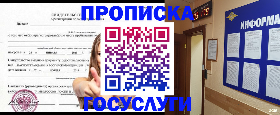 найти адрес прописки в Снежинске