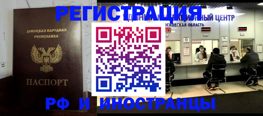 прописка от собственника в Снежинске