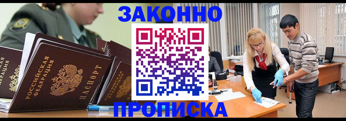 прописка для кредита в Снежинске