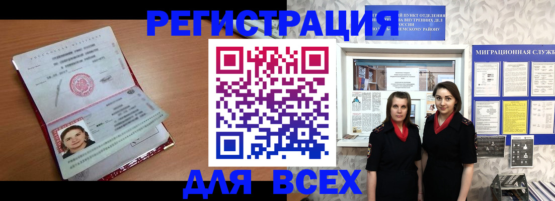 регистрация для дет. сада в Снежинске